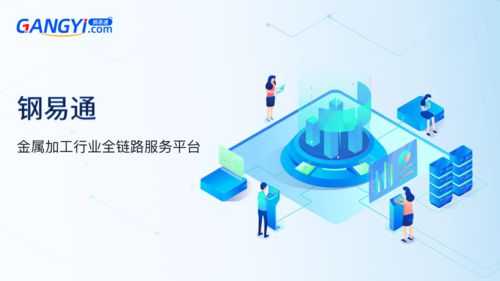鋼易通與海榮品牌攜手，以數(shù)字技術(shù)產(chǎn)業(yè)化推動(dòng)金屬加工行業(yè)升級(jí)